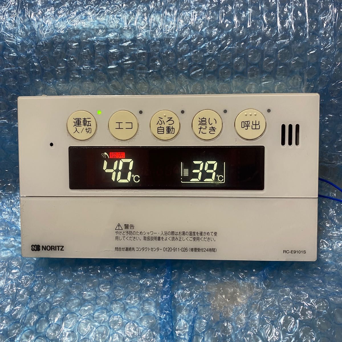 ノーリツ給湯器リモコンRC-E9101S|Yahoo!フリマ(旧PayPayフリマ) ノーリツ給湯器リモコンRC-E9101S|Yahoo!フリマ(旧PayPayフリマ)