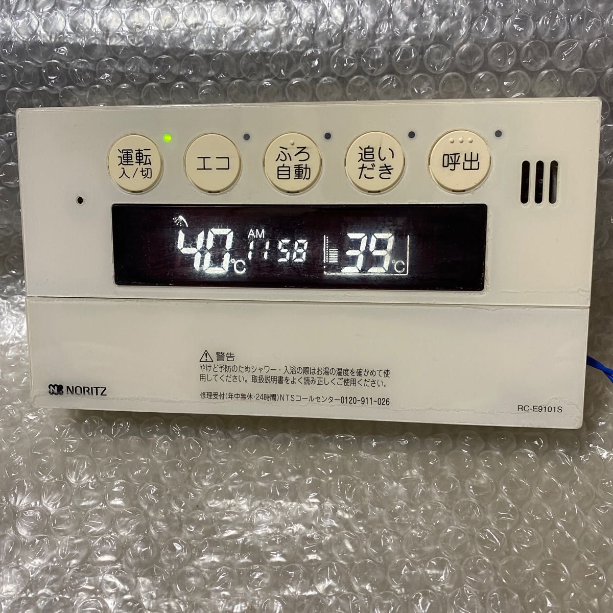 ノーリツ給湯器リモコンRC-E9101S|Yahoo!フリマ(旧PayPayフリマ) ノーリツ給湯器リモコンRC-E9101S|Yahoo!フリマ(旧PayPayフリマ)
