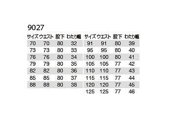 バートル 9027 ツータックパンツ ウッズ 115サイズ 春夏用 メンズ ズボン 制電ケア 作業服 作業着 9021シリーズ_画像3
