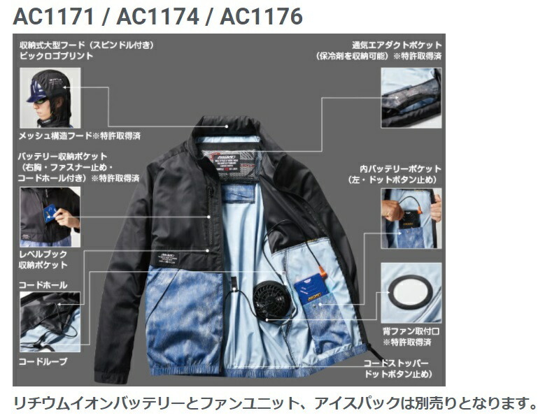 バートル AC1174 エアークラフトベスト 73/ブラックウッド Sサイズ 春夏用 AC1171シリーズ 袖なし 撥水 防汚 作業服 作業着_画像4