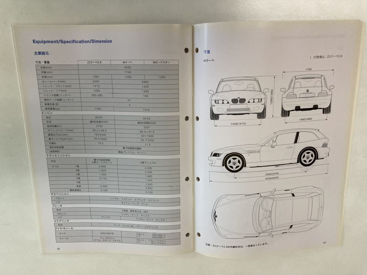 送料安！[全国一律]BMW[希少]M coupe[Z3 coupe 2.8]M roadster[プロダクトインフォメーション]資料_画像8