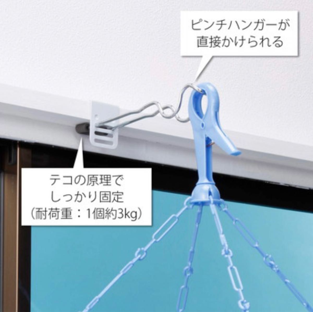 室内物干し掛け 部屋干し 鴨居 耐荷重6kg 約23×3.5×4.5cm 窓枠 フック 長雨 台風 花粉 洗濯 簡単