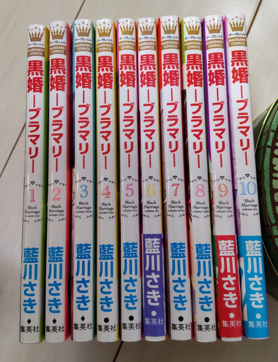 お値下げ！ 黒婚 －ブラマリ－ 全巻 ＊ ケダモノ彼氏 全巻 ＊ 藍川さき 合計23冊