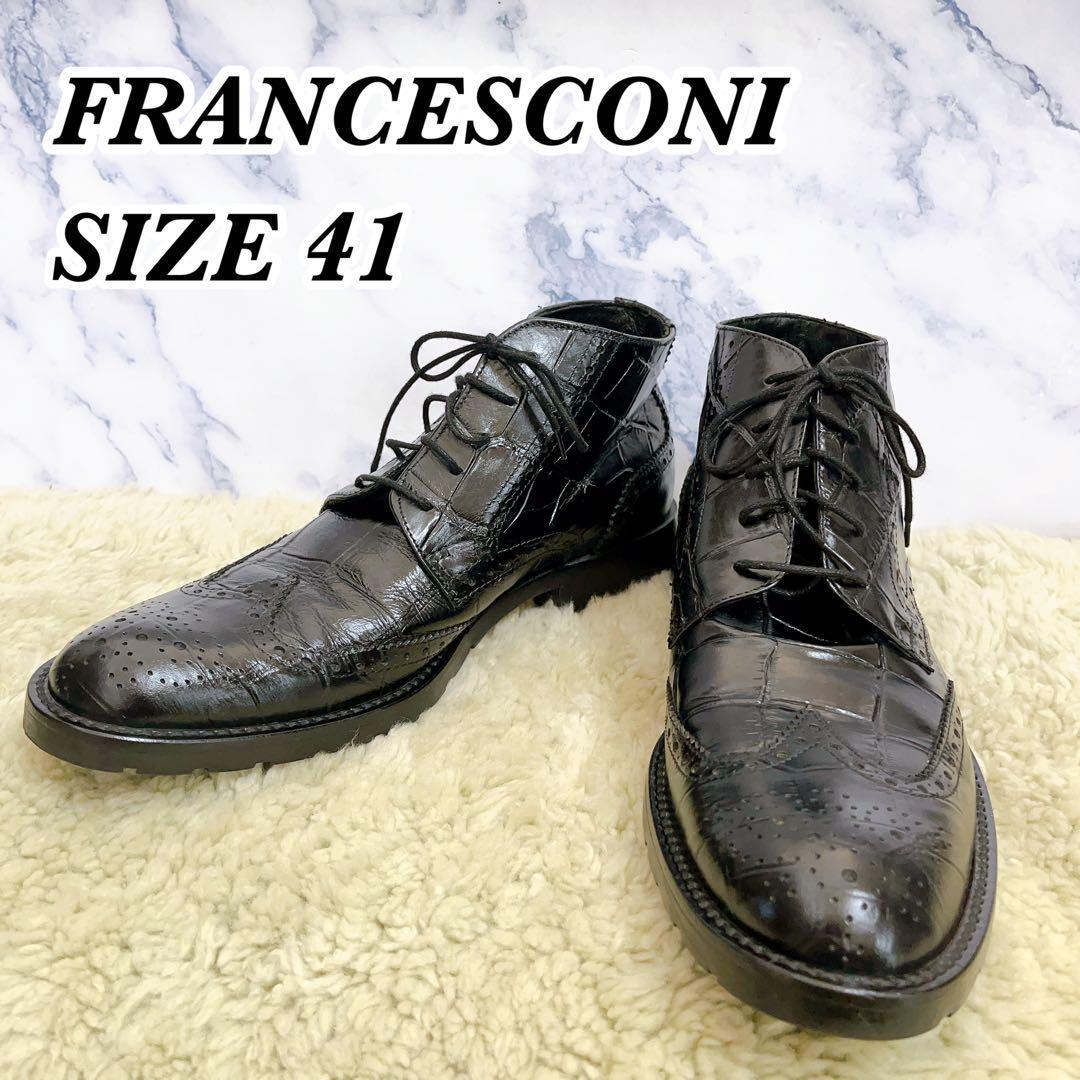 送料無料　イタリア製　Francesconi　フランチェスコーニ　クロコ　型押し　ウィングチップ　革靴 ブラック　ビジネスシューズ　41