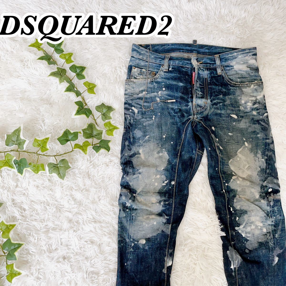 DSQUARED 2 ディースクエアード2 ペンキクラッシュ　ダメージ加工　デニムパンツ　ジーンズ　バイカーデニム　サイズ44 S71LA0418  ブルー