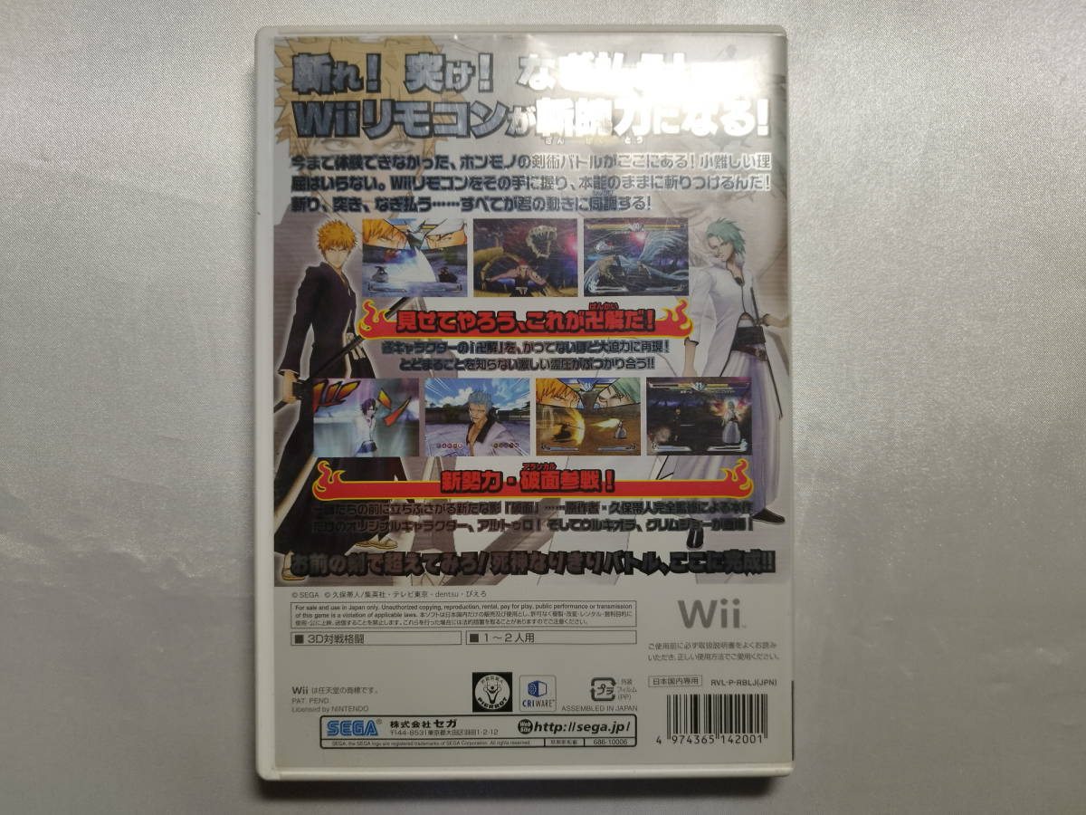 【中古品】 Wiiソフト BLEACH Wii 白刀きらめく輪舞曲_画像2