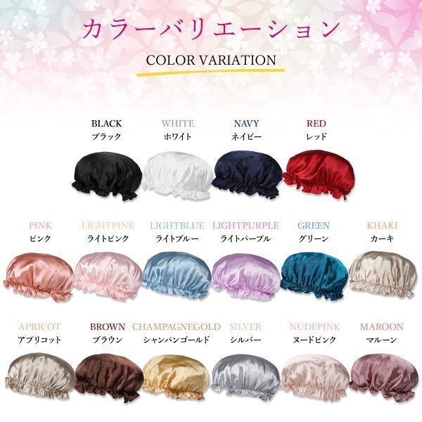 275アプリコットM/ナイトキャップ 髪 シルク シルクナイトキャップ ロングヘア ヘアキャップ 6a 保湿 抜け毛 パサつき 枝毛 プレゼント 髪_画像9