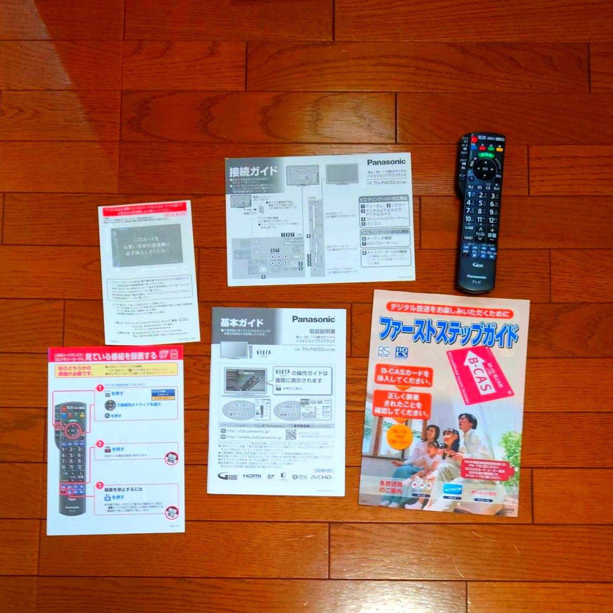 ジャンク品 映像映る Panasonic TH-P42S3 VIERA ハイビジョン ジャンク品 映像映る Panasonic TH-P42S3 VIERA ハイビジョン