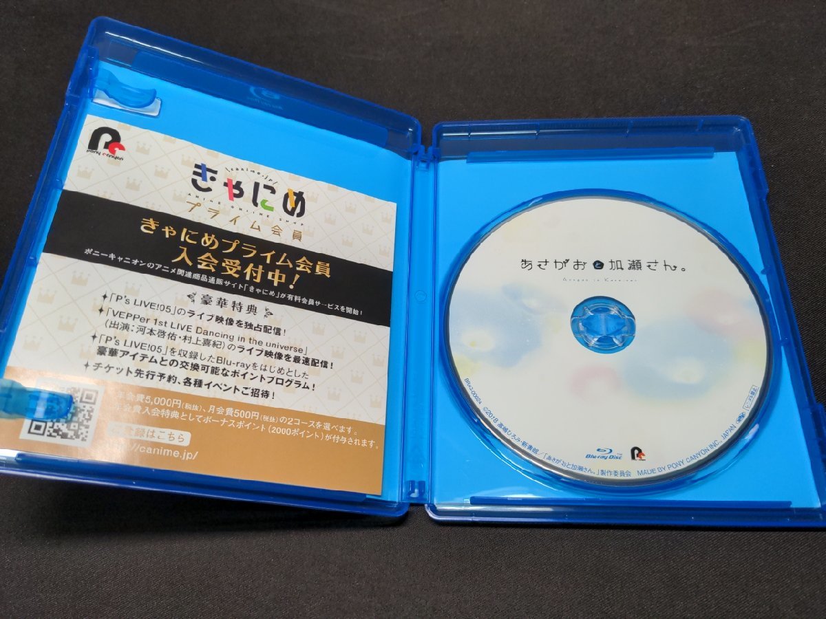 セル版 Blu-ray あさがおと加瀬さん。 / eg781_画像3