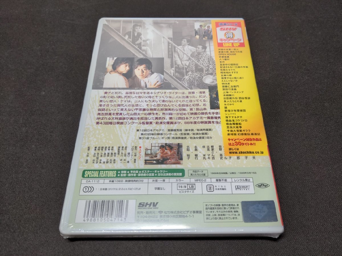  cell version DVD unopened unusual people .. summer / ec159