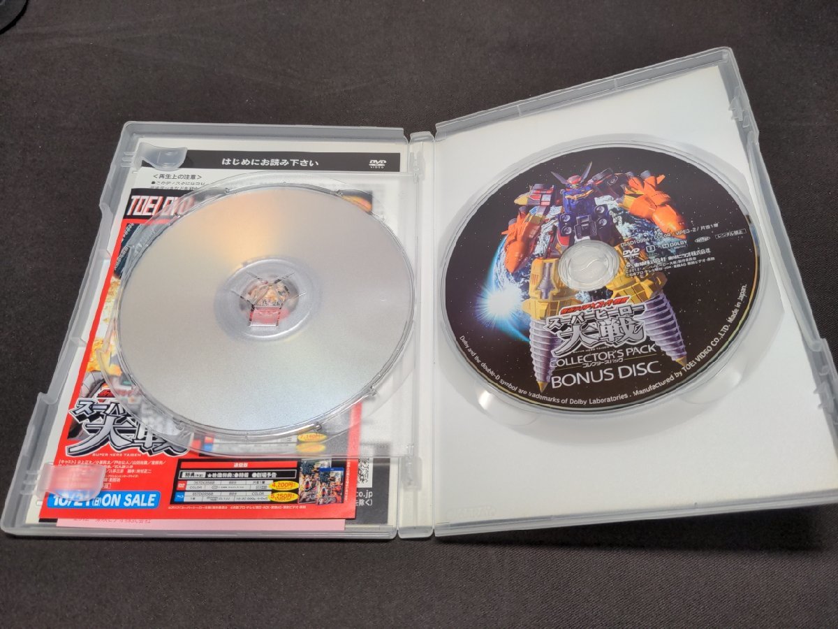 セル版 DVD 仮面ライダー×スーパー戦隊 スーパーヒーロー大戦 コレクターズパック / eg086の画像6