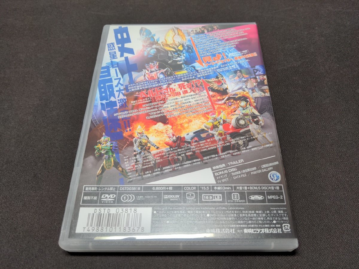 セル版 DVD 仮面ライダー×仮面ライダー ドライブ＆鎧武 MOVIE大戦フルスロットル コレクターズパック / eg085の画像4
