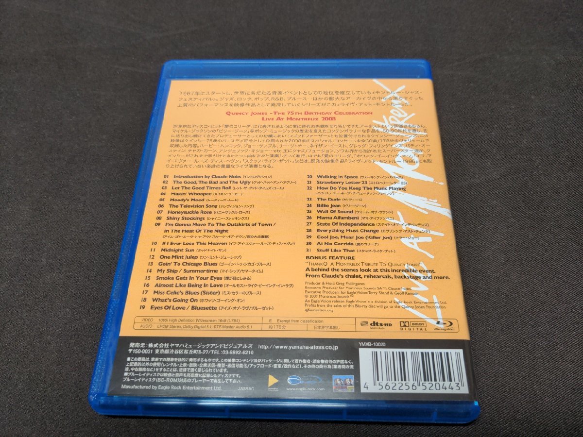 セル版 Blu-ray クインシー・ジョーンズ / セレブレーション・アット・モントルー 2008 / eg041_画像2