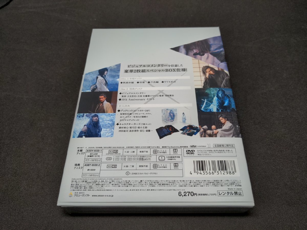 セル版 DVD るろうに剣心 最終章 The Beginning 豪華版 / eg741の画像4