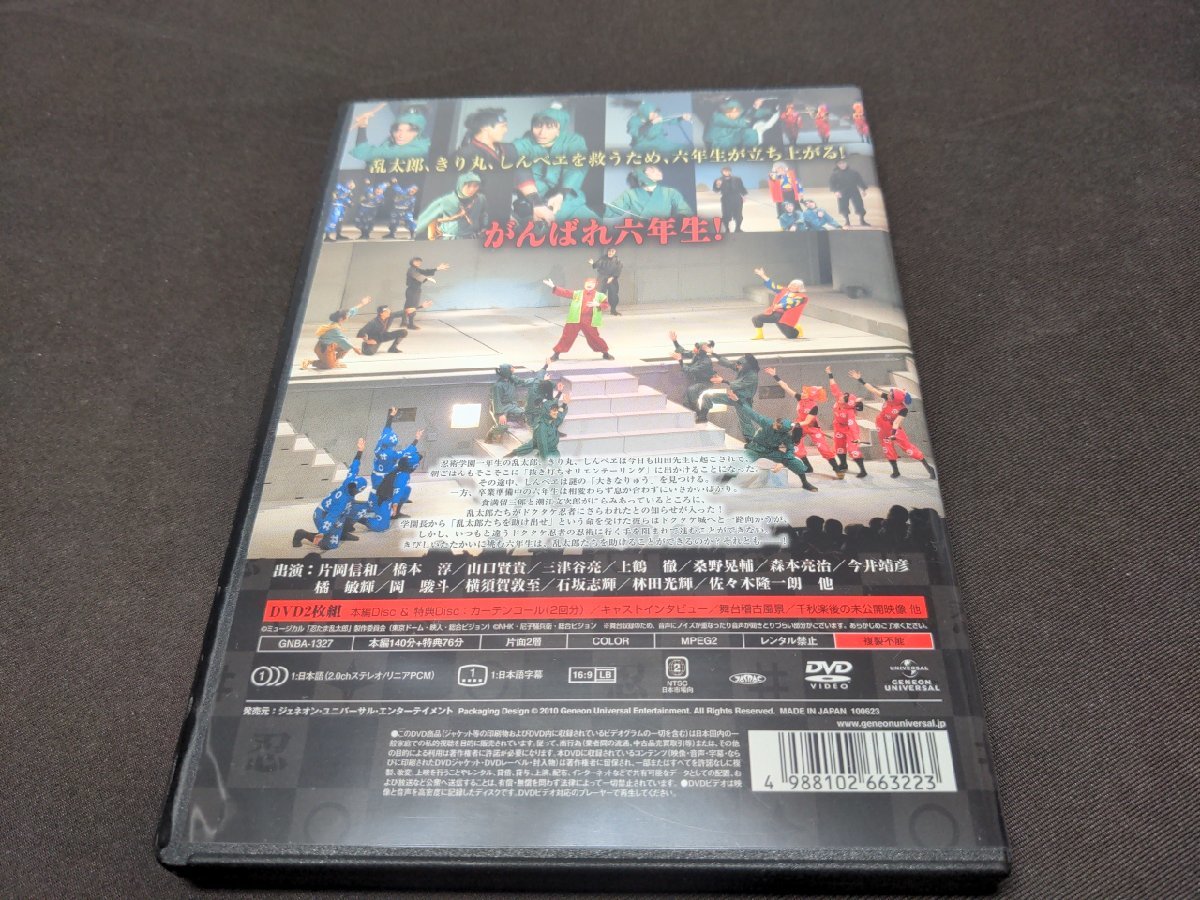 セル版 DVD ミュージカル 忍たま乱太郎 / dk413の画像2