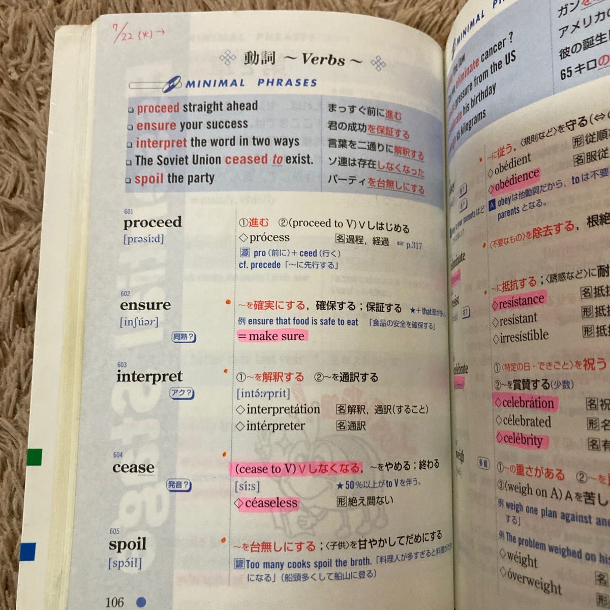 システム英単語 - 語学・辞書・学習参考書