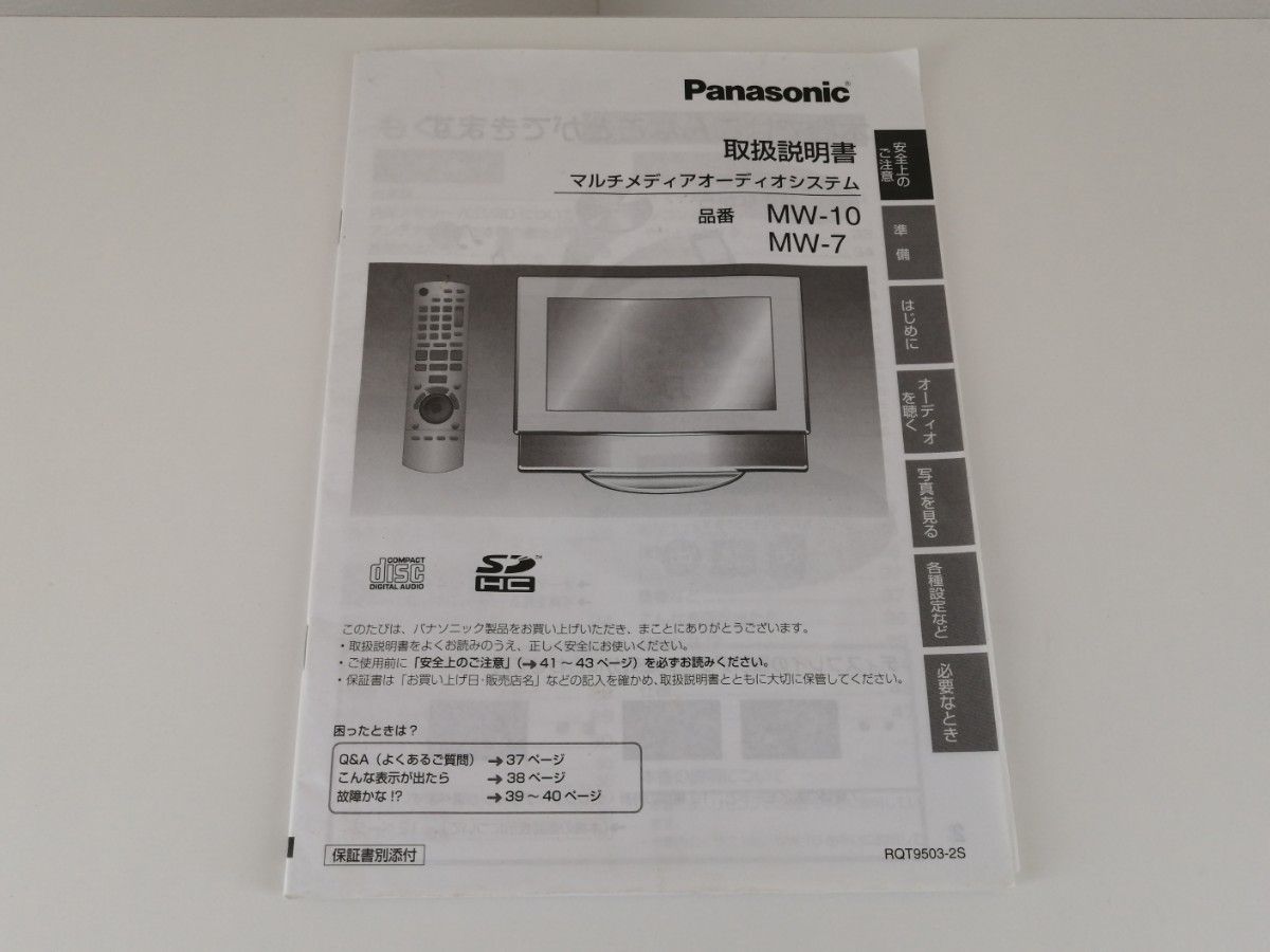 Panasonic マルチメディアオーディオシステム MW-10