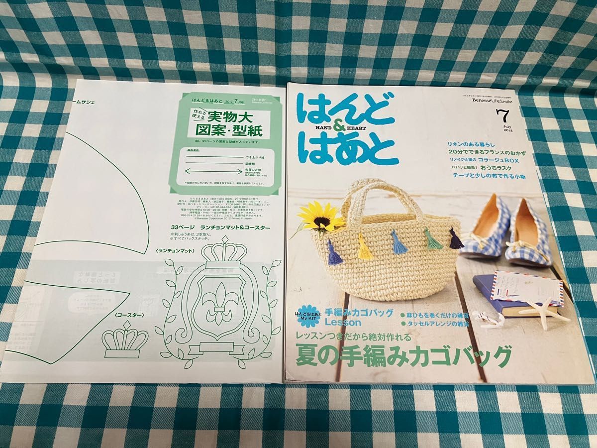 はんど＆はあと 4冊セット 2006年10月号/2007年6月号/2012年7月号/2015年4月号 キットなし 