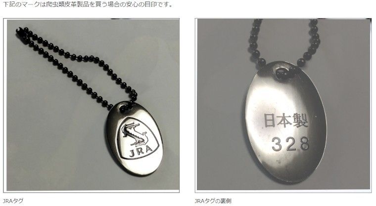 メンズ サメ革(シャークスキン)最高級サメ革 本物 JRAタグ メンズ サメ革(シャークスキン)最高級サメ革 本物 JRAタグ