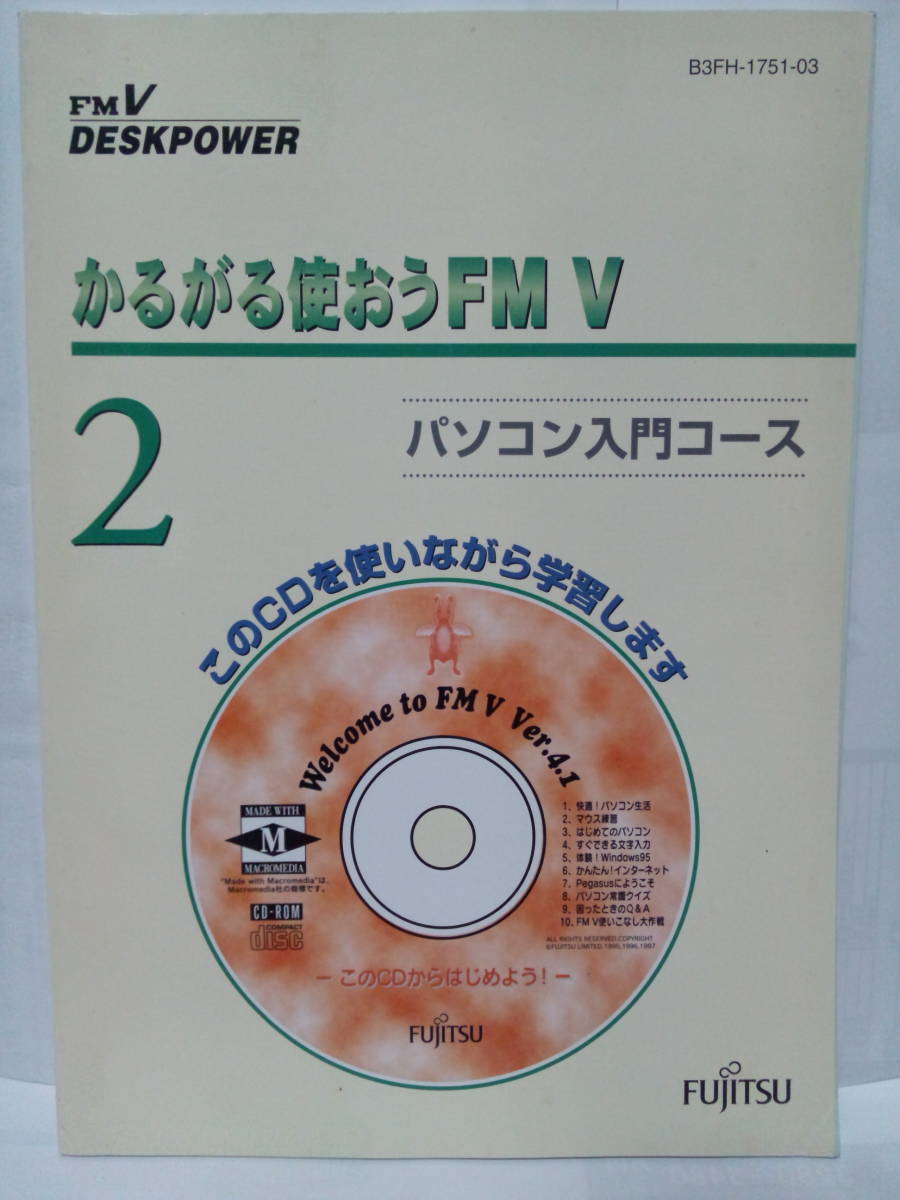 * Fujitsu FM-V manual комплект (*-´)*
