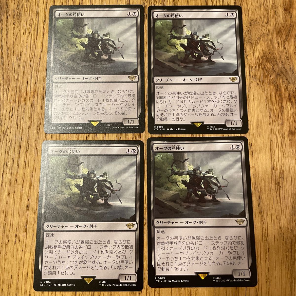 MTG 日本語版 オークの弓使い 4枚