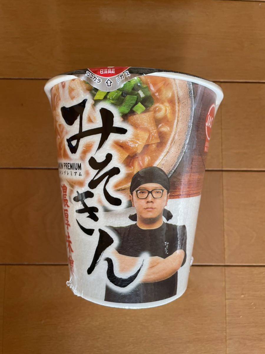 ☆みそきん☆濃厚味噌☆ラーメン☆HIKAKIN PREMIUM☆ヒカキン