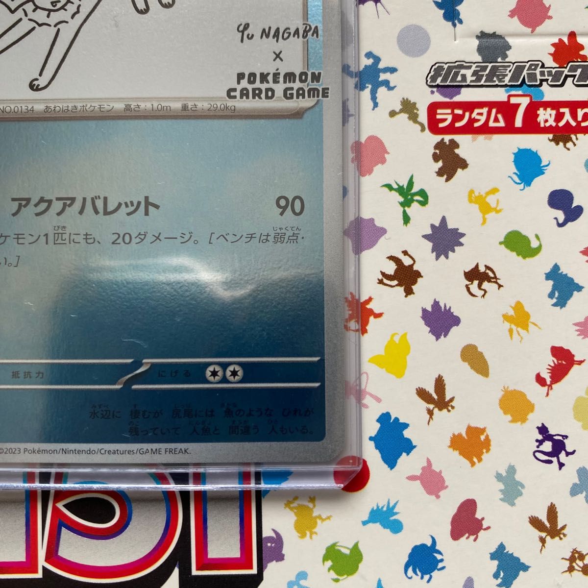 シャワーズ プロモ (063/SV-P) YU NAGABA × ポケモンカード シャワーズ プロモ (063/SV-P) YU NAGABA × ポケモンカード