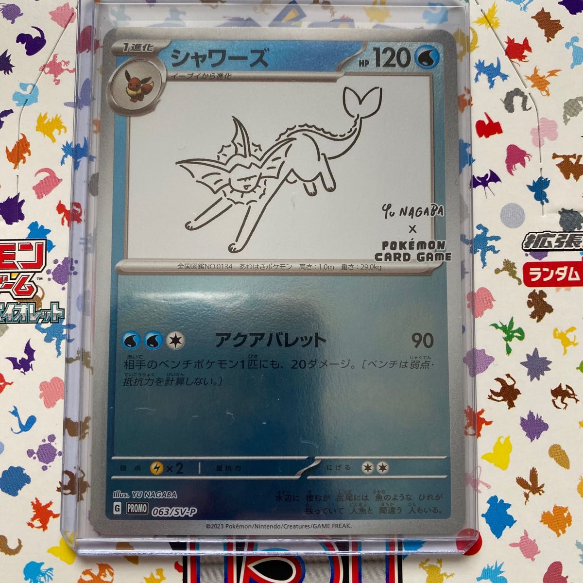 シャワーズ プロモ (063/SV-P) YU NAGABA × ポケモンカード シャワーズ プロモ (063/SV-P) YU NAGABA × ポケモンカード