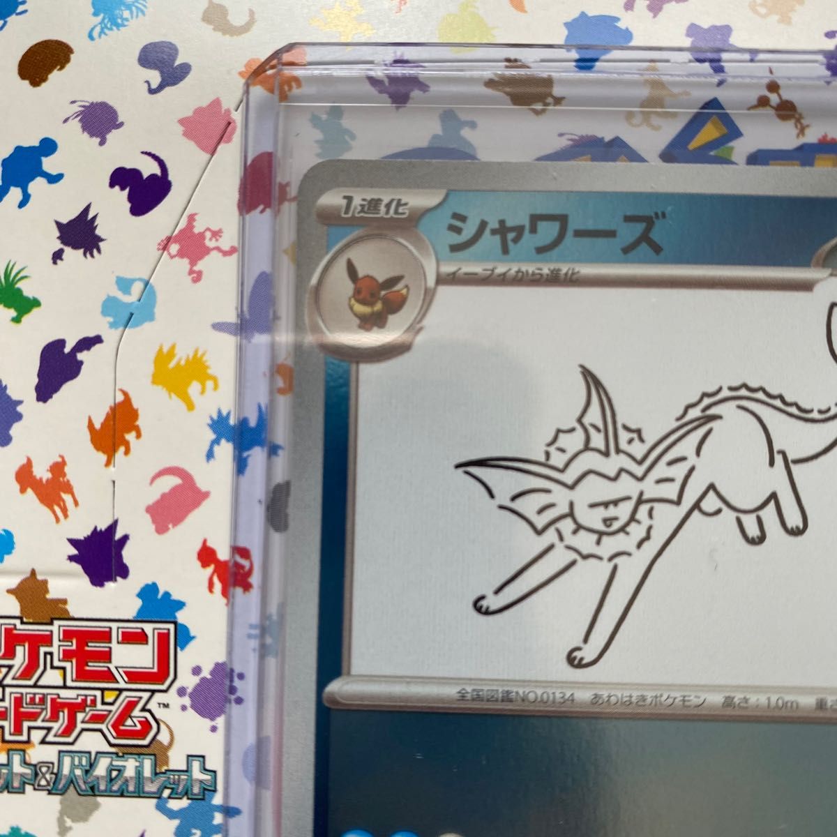 シャワーズ プロモ (063/SV-P) YU NAGABA × ポケモンカード シャワーズ プロモ (063/SV-P) YU NAGABA × ポケモンカード