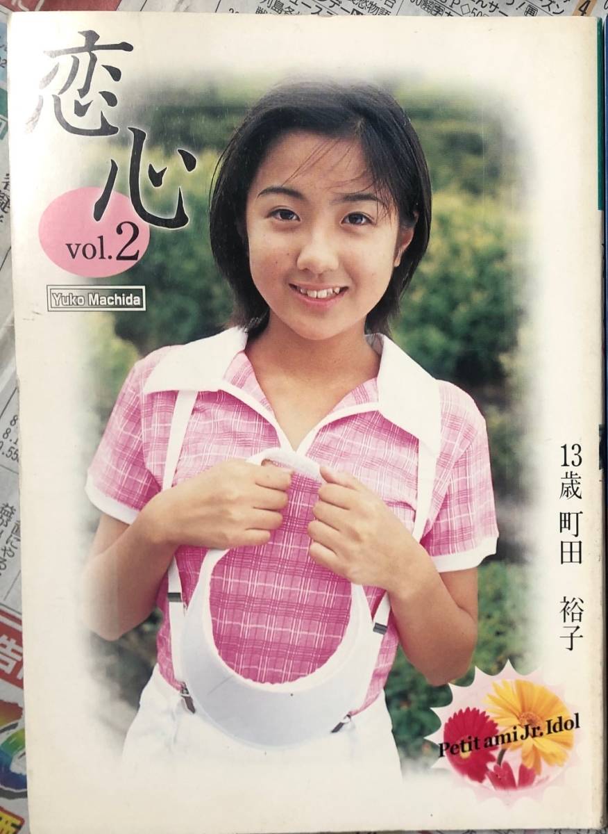 写真集&雑誌 8冊セット (ま行)|売買されたオークション情報