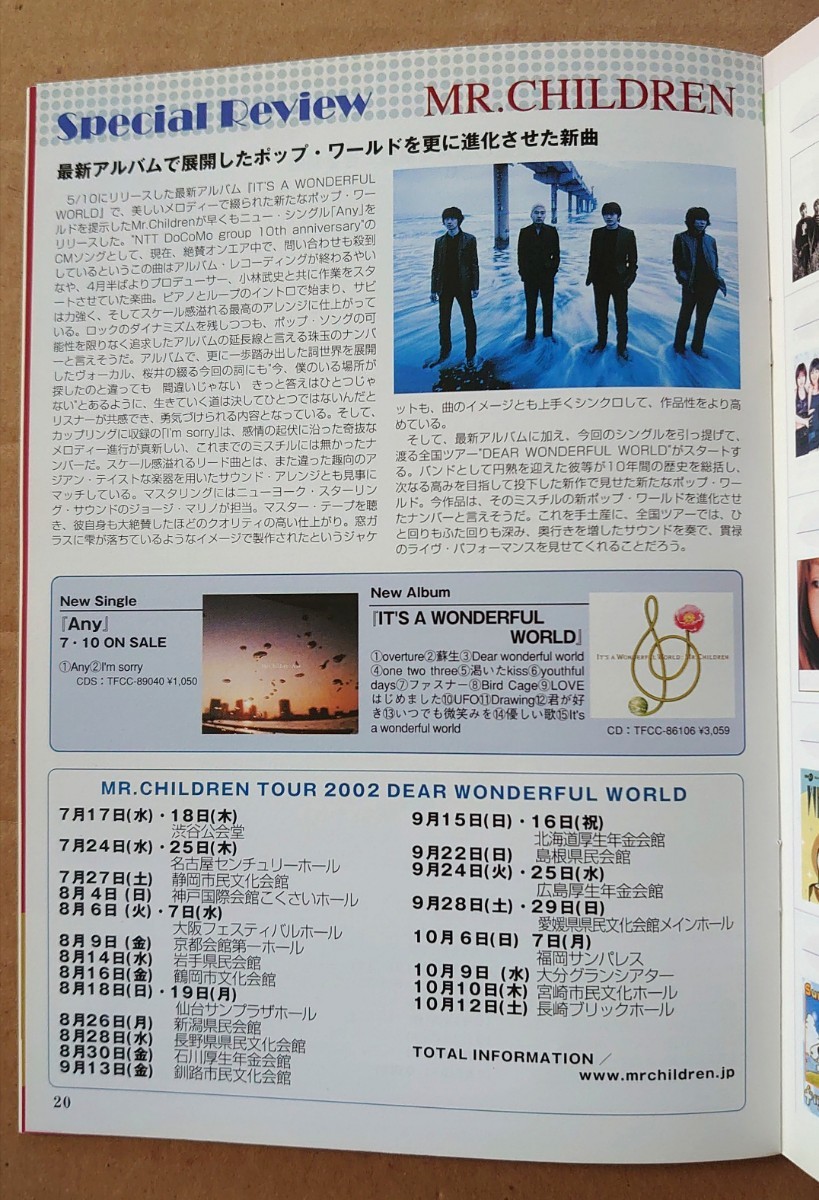 超貴重！◆Mr.Children◆非売品冊子◆ミューズクリップ 711◆シングル「any」アルバム「IT'S A WONDERFUL WORLD」カラー特集◆新品美品_画像1