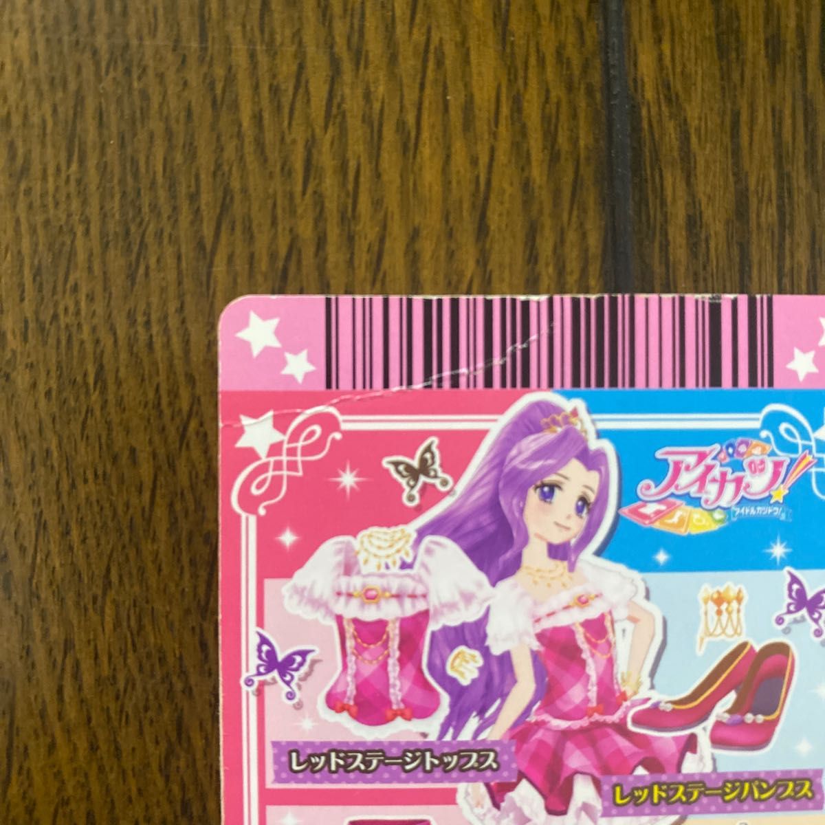 アイカツカード レッドステージコーデセット - アイカツ