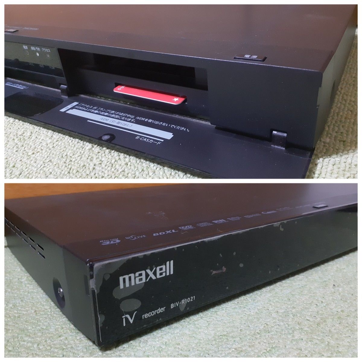 maxell BIV-R1021 ブルーレイレコーダー