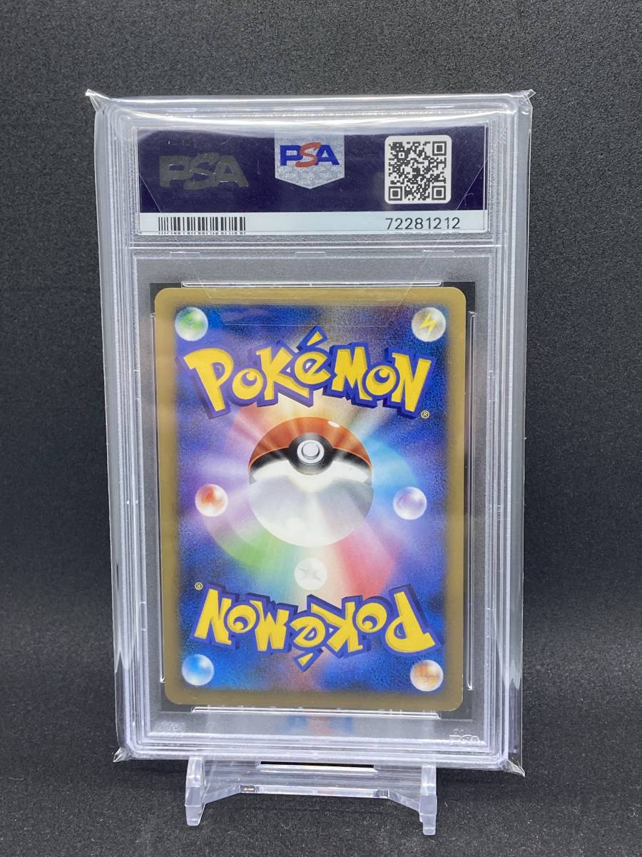 PSA 9 Pokemon Card Gengar LV.X 043/090 1st