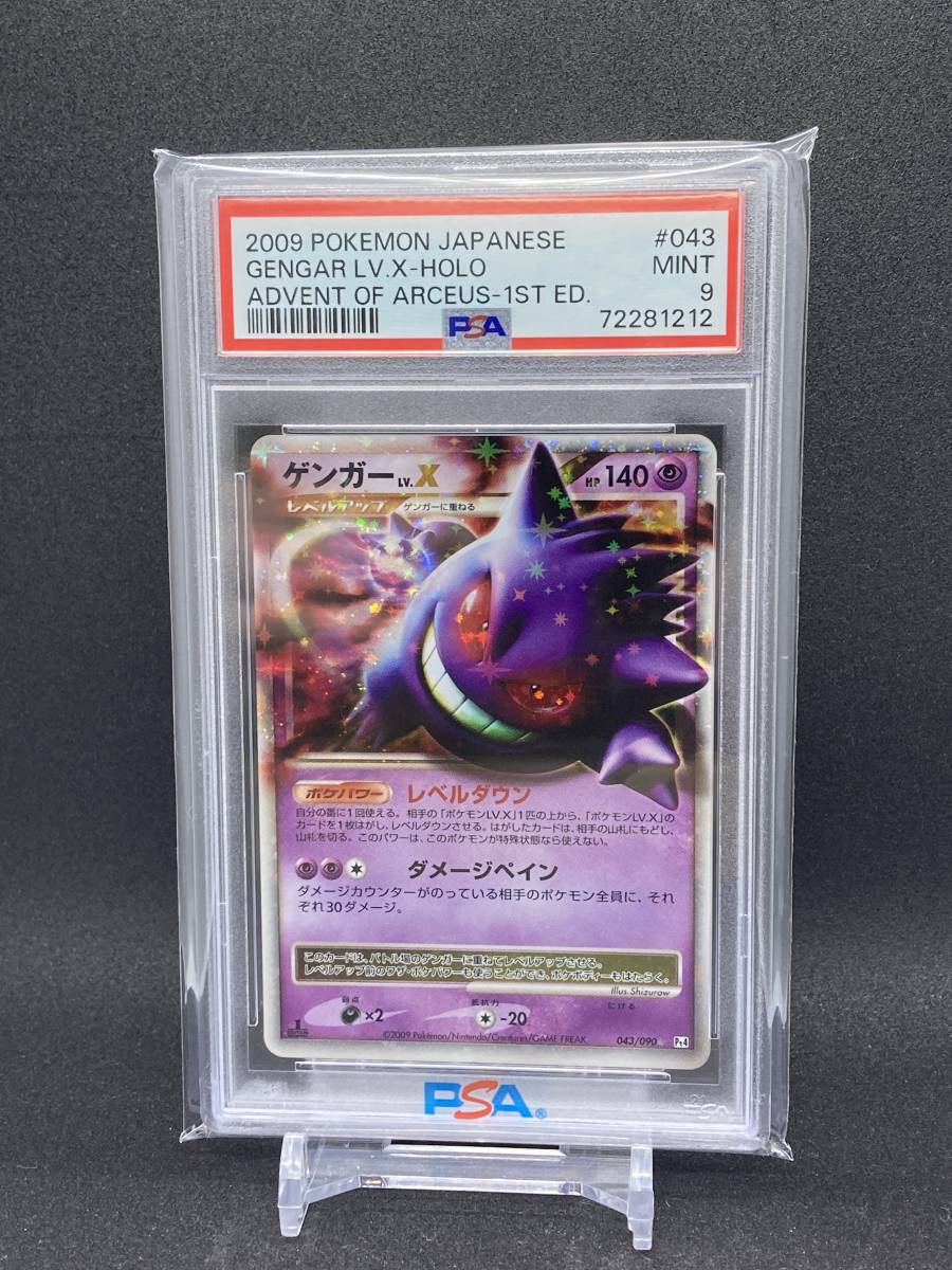 PSA 9 Pokemon Card Gengar LV.X 043/090 1st