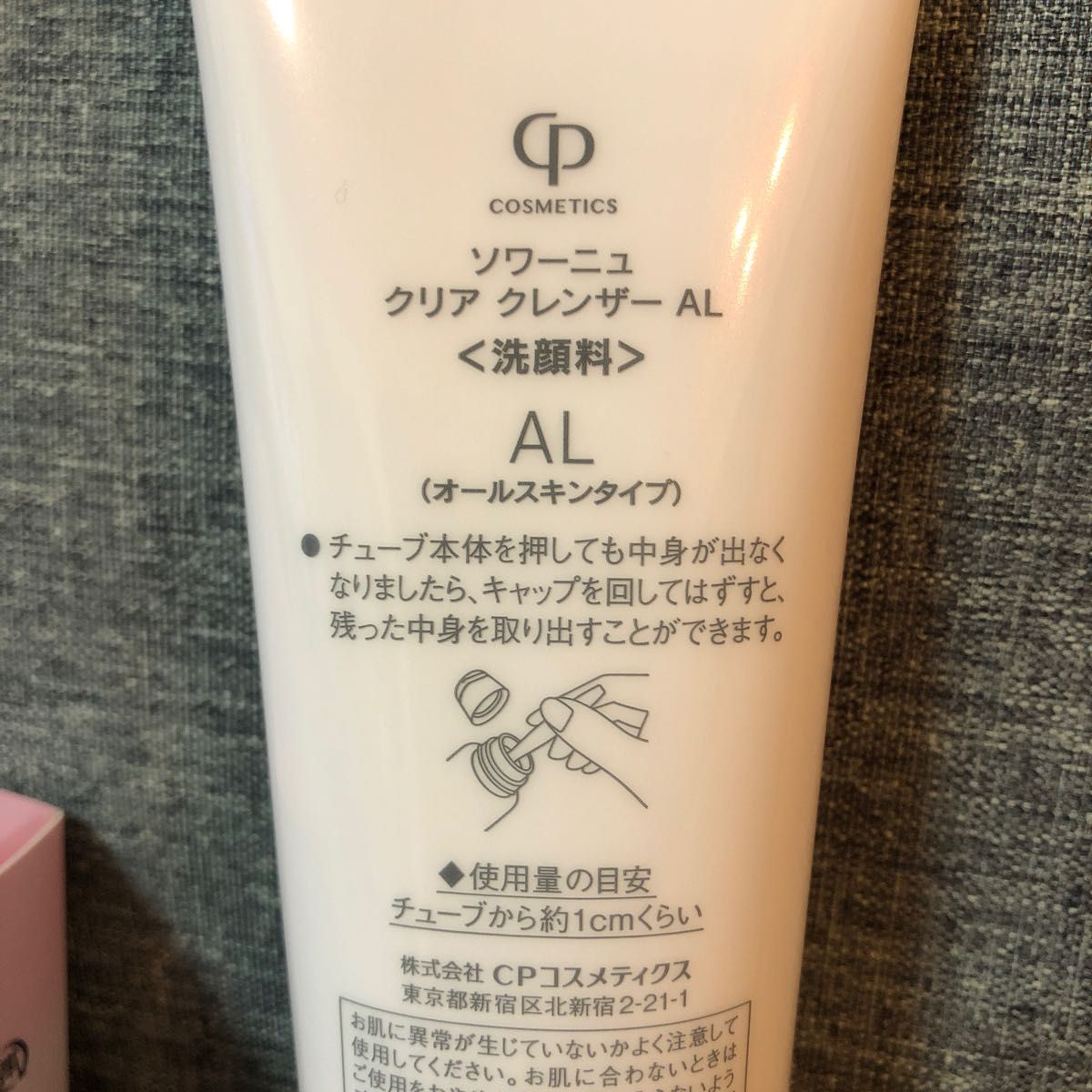 ソワーニュ クリア クレンザー AL 120g|PayPayフリマ