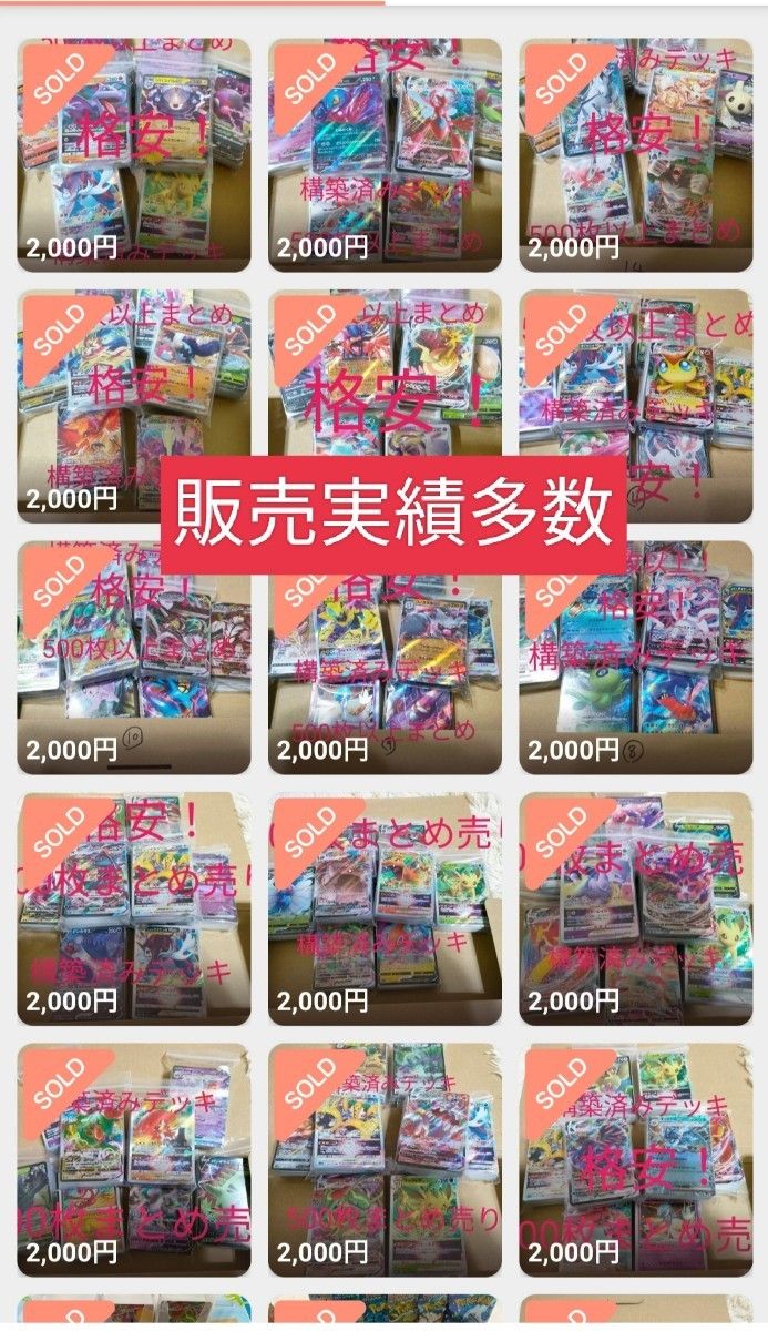 500枚以上@⑮ おまかせスタートデッキ2つ入り ポケモンカード 500枚以上@⑮ おまかせスタートデッキ2つ入り ポケモンカード