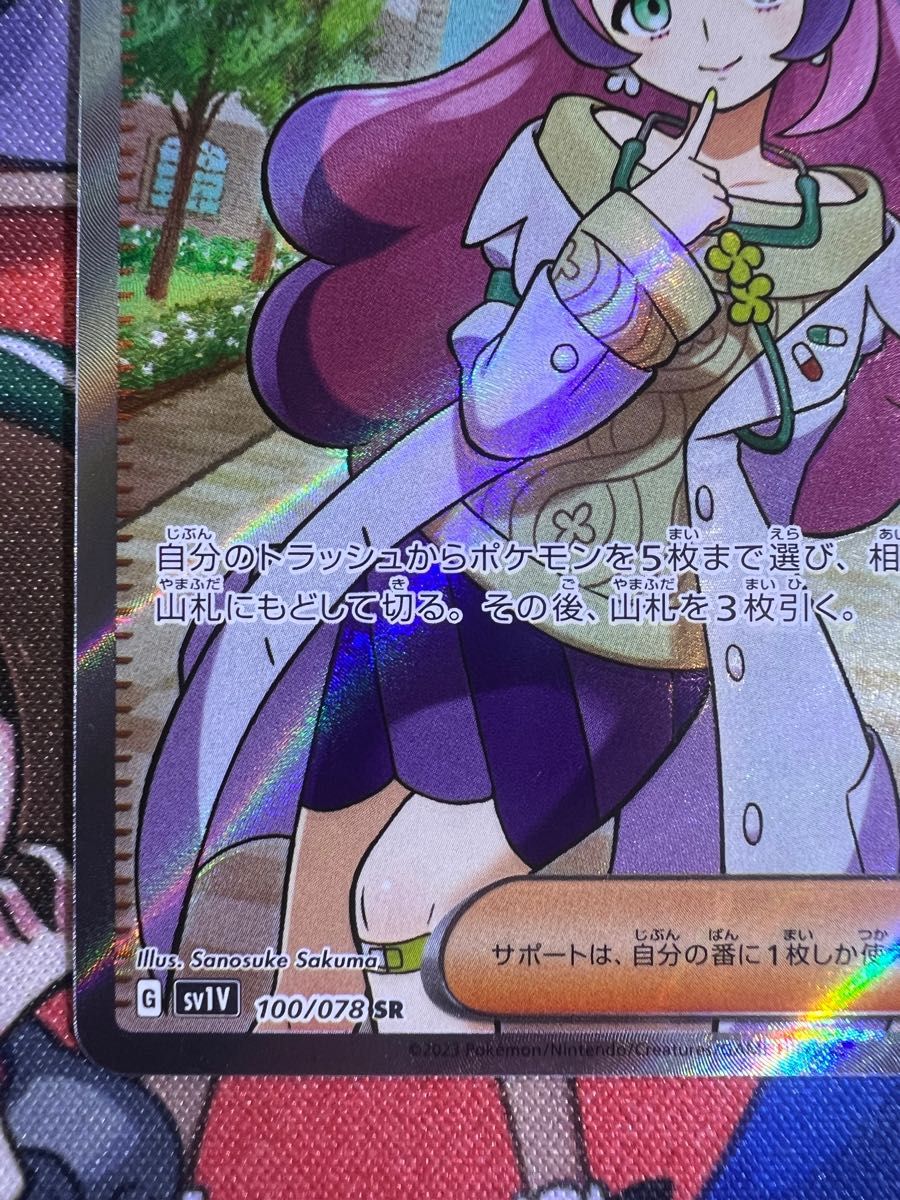 ポケモンカード バイオレット ミモザsr 美品|Yahoo!フリマ(旧 ポケモンカード バイオレット ミモザsr 美品|Yahoo!フリマ(旧