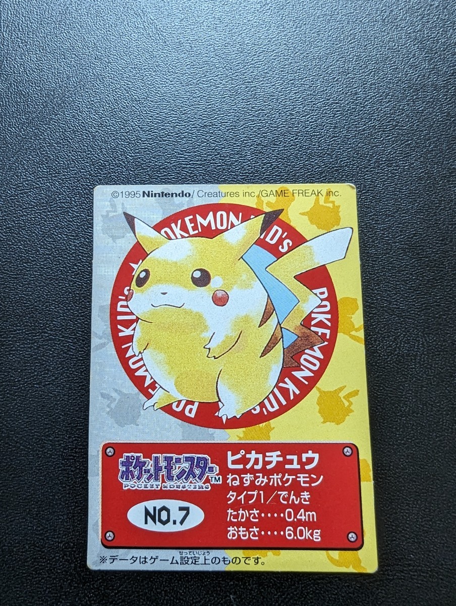 ポケモンキッズ　ミニカード　　ピカチュウ　1995年表記　初版　ポケットモンスター