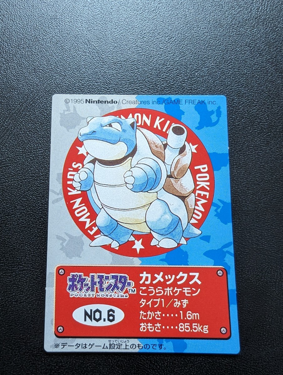 ポケモンキッズ　ミニカード　カメックス　1995年表記　初版　ポケットモンスター