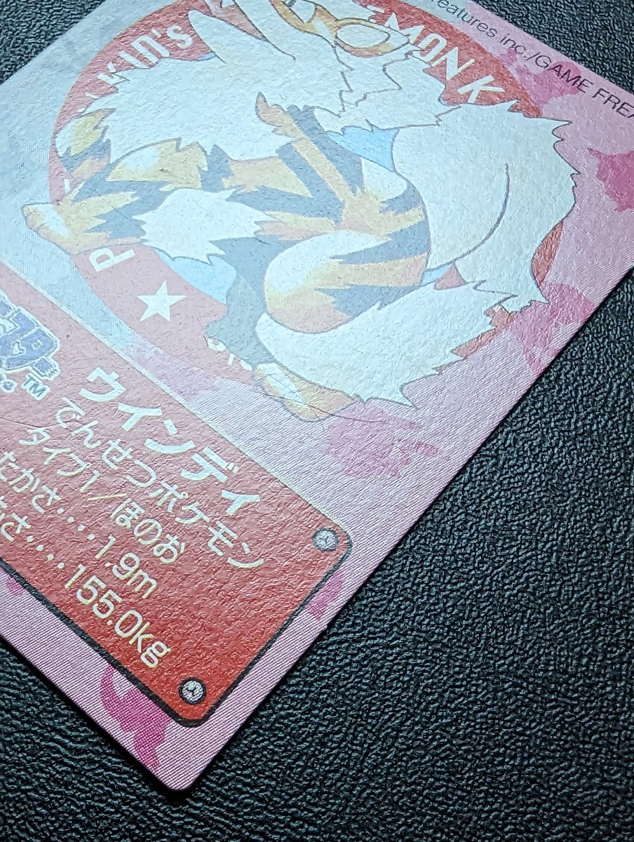 ポケモンキッズ ミニカード ウインディ 1995年表記 初版 ポケモンキッズ ミニカード ウインディ 1995年表記 初版