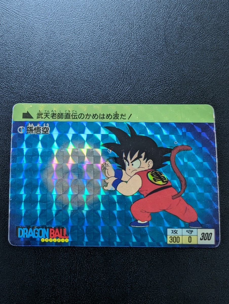 ドラゴンボール カードダス 1988年-