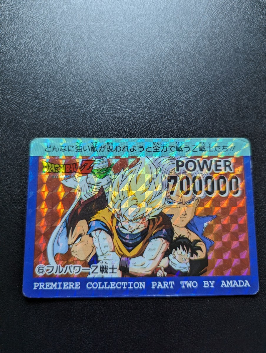 ドラゴンボールZ アマダ PPカード プレミアコレクションパート2 No.6 フルパワーZ戦士_画像1