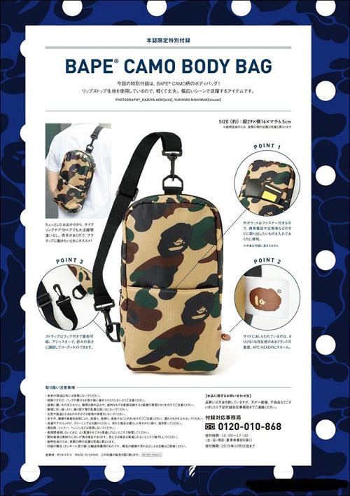 BAPE A BATHING APE／迷彩カモ ボディバッグ 付録ノベルティ｜PayPayフリマ