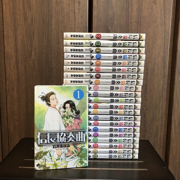 ★ 石井あゆみ 【 信長協奏曲 】 全22巻 セット ★ 全巻 戦国 織田信長 小学館 少年サンデー 漫画 コミック