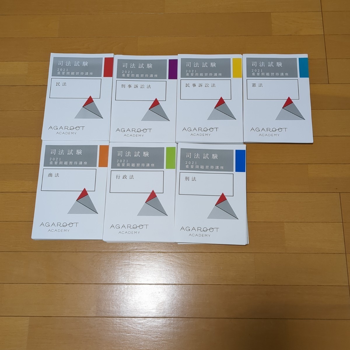 アガルート 2022司法試験 重要問題習得講座（7科目） - 人文