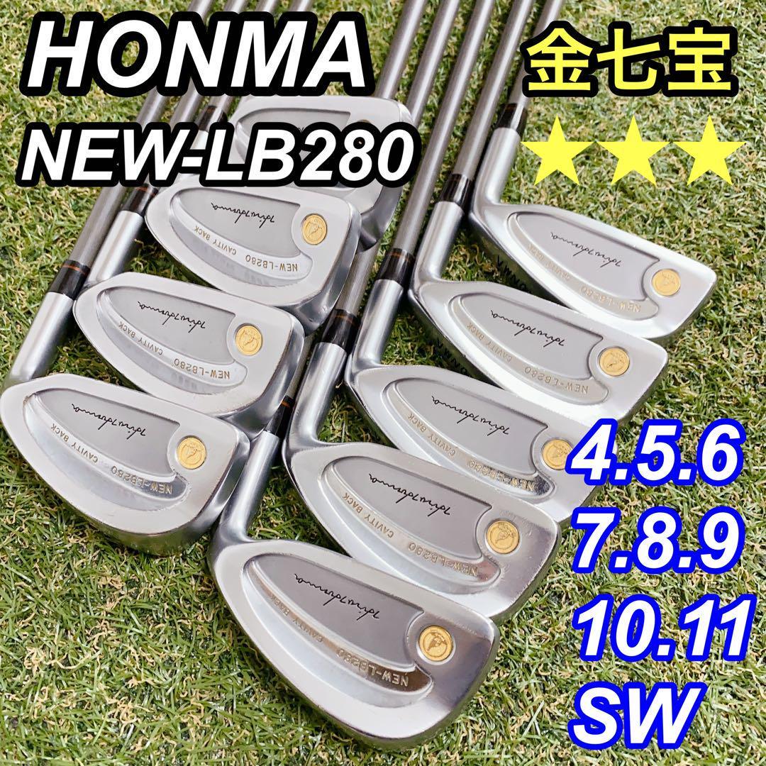 良品】ホンマ 金七宝 3S NEW-LB280 3星 メンズアイアン 9本-