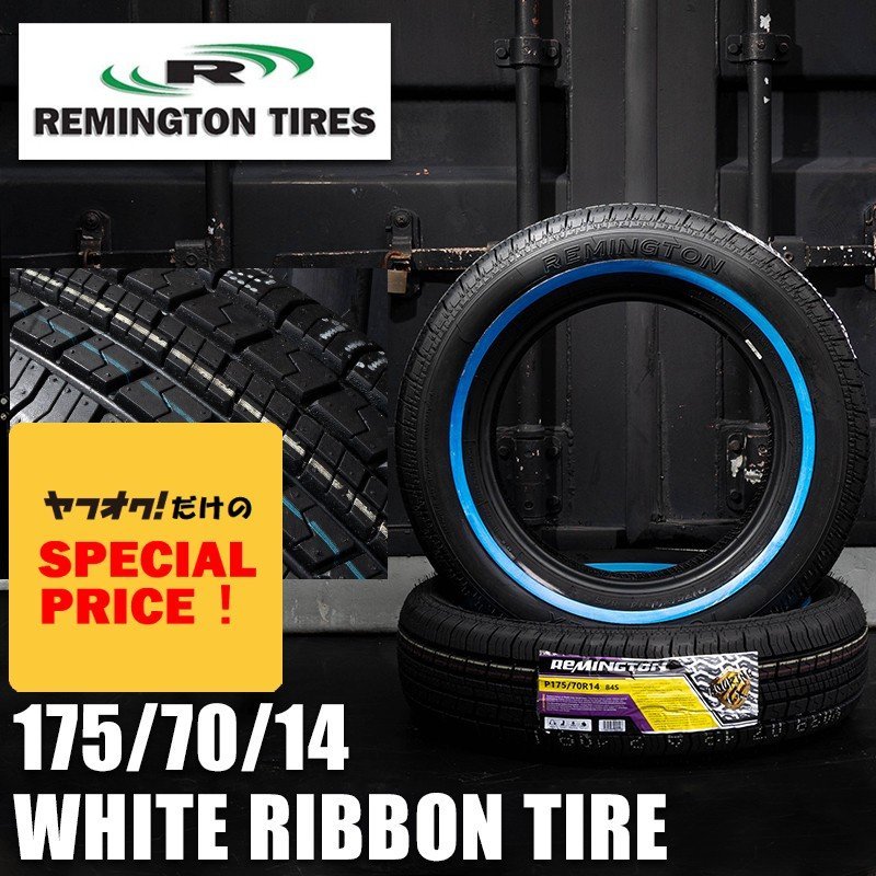 ○特価○ レミントン REMINGTON TOURING LX スキニー ホワイトリボンタイヤ 175/70R14 2本セット ワイヤーホイールに最適 キャデ インパラ