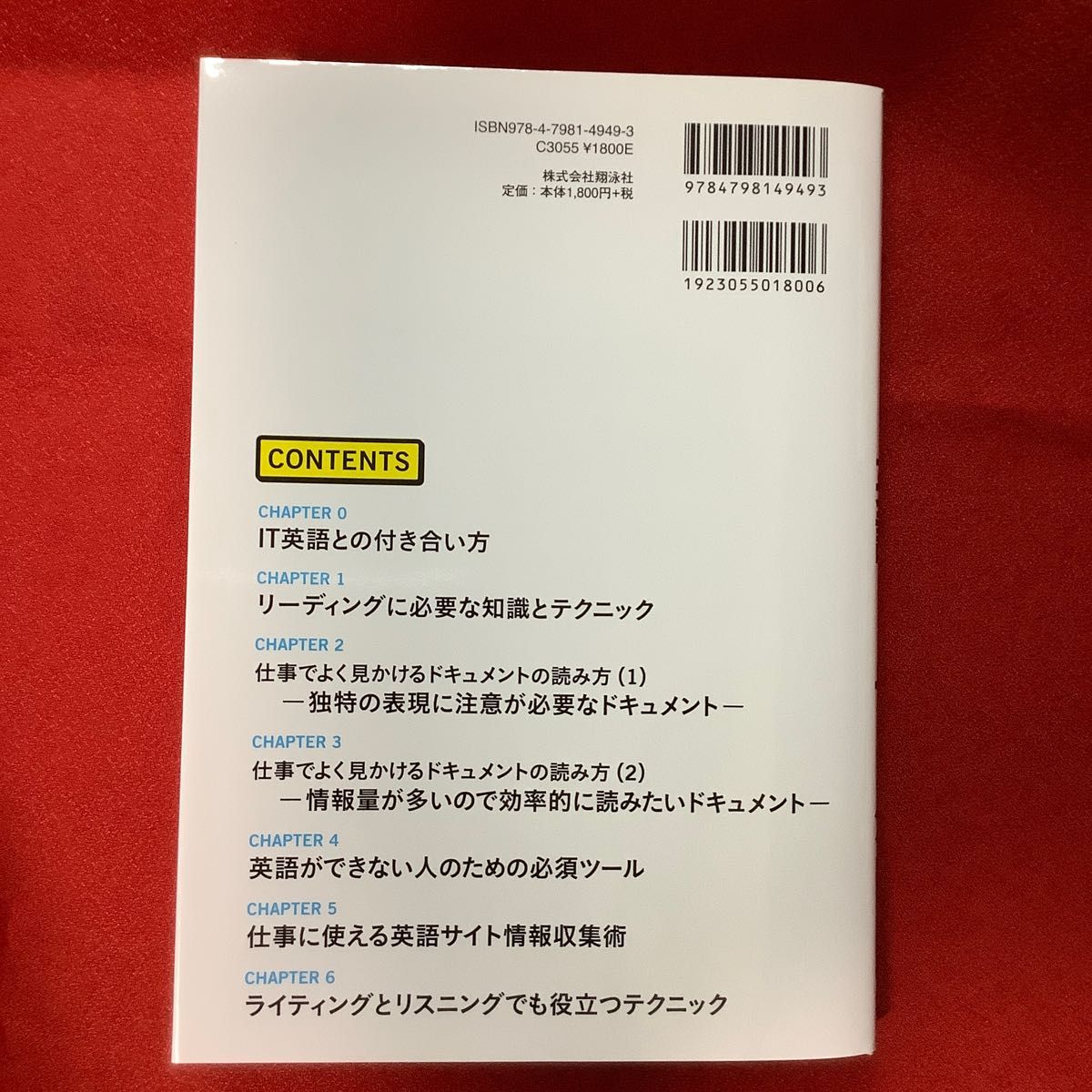 現場で困らない！ＩＴエンジニアのための英語リーディング （現場で困らない！） 西野竜太郎／著