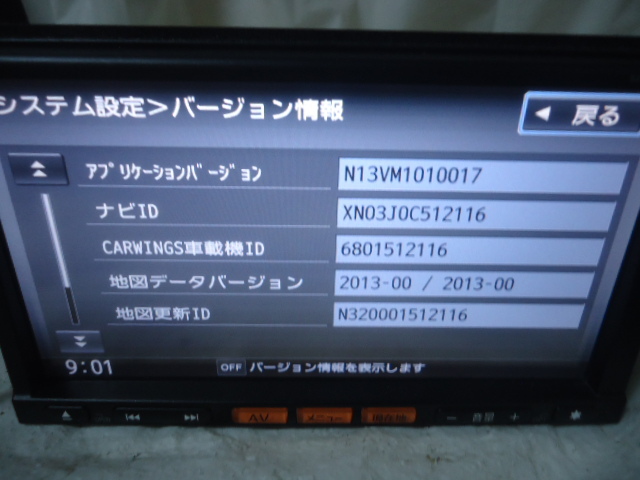 ★◇即決！☆日産純正☆MM113D-A・本体のみ☆地デジ☆CD再生☆カーナビ☆Bluetooth☆差し替えに☆純正戻し_画像2